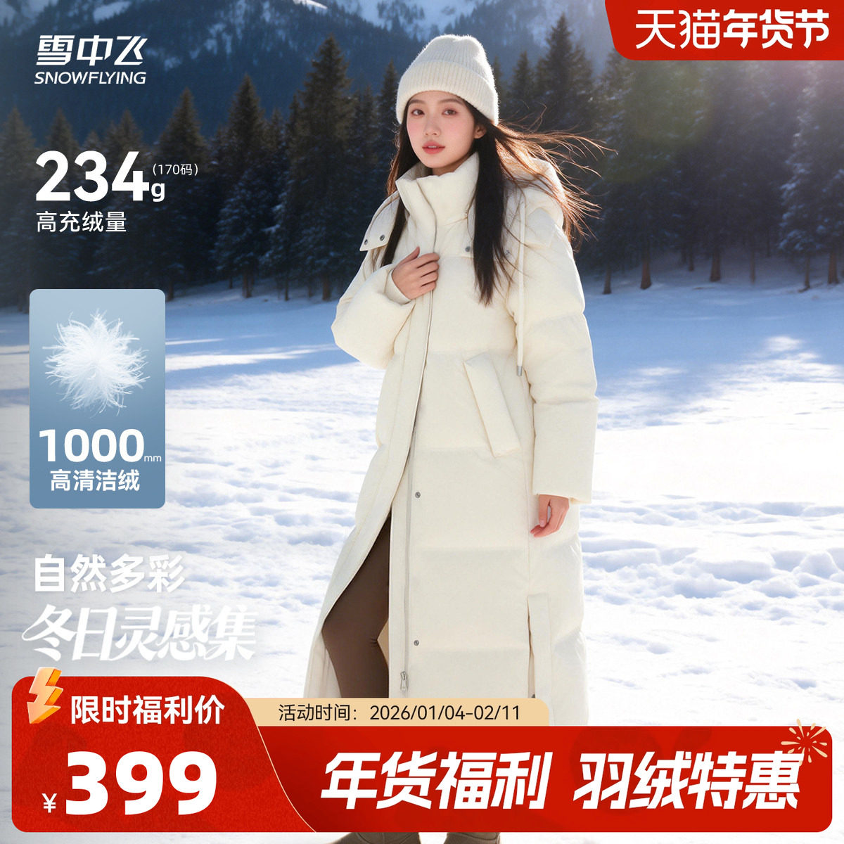 领券 加入购物车1件 右上角叠33淘金币加购 领礼金 叠消费券 服饰券 - 线报酷