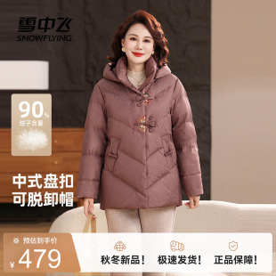 雪中飞2026冬新款女士羽绒服中老年时尚典雅刺绣新中式妈妈装