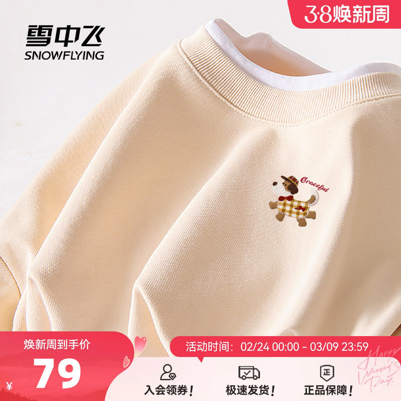 雪中飞假两件卫衣女2026春季新款时尚休闲长袖宽松大码胖mm上衣PC