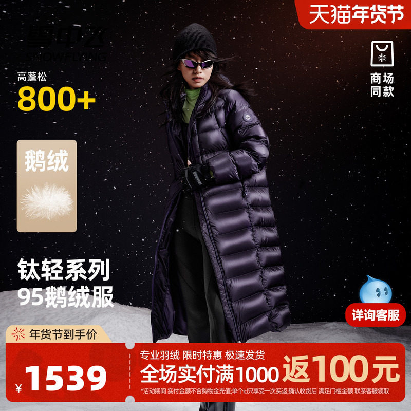 雪中飞钛轻系列2025商场同款女士95鹅绒长款羽绒服黑色重磅排骨风