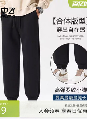 雪中飞黑色休闲裤男春季新款美式潮牌运动裤子宽松重磅束脚裤PCD
