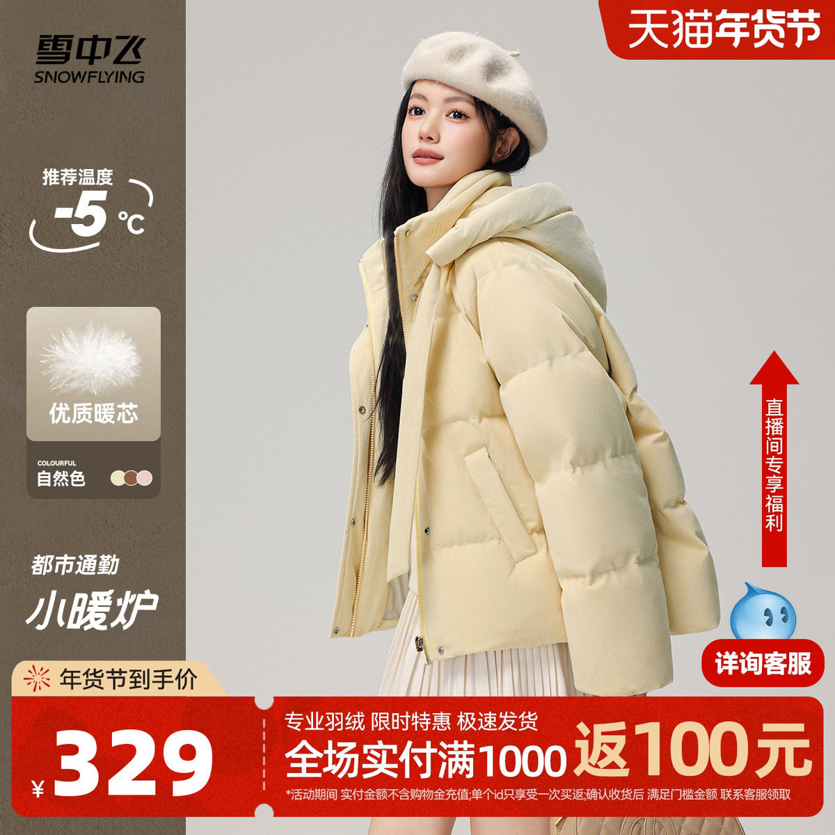 雪中飞2025冬新款小个子女士短款复古连帽羽绒服可露丽设计感保暖,女装/女士精品,羽绒服,淘宝优惠券,粉丝福利购,淘宝优惠卷