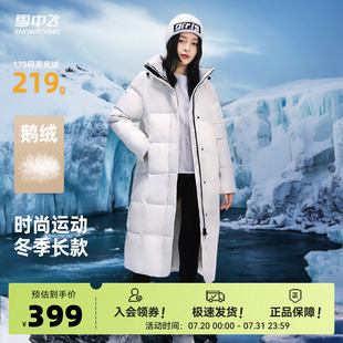 鵝絨簡約女式 雪中飛2025秋新款 連帽修身 長款 羽絨服保暖加厚外套