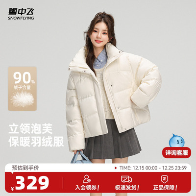 雪中飞多彩龟背羽绒服