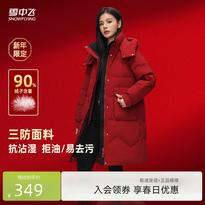 阔版中长款羽绒服雪中飞可脱卸帽