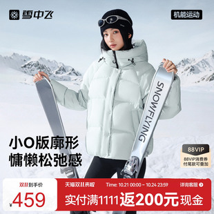 雪中飞26冬新款女士短款羽绒服机能运动大学生面包服保暖户外S