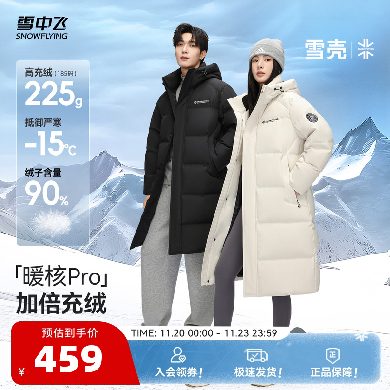 雪中飞加厚保暖羽绒服