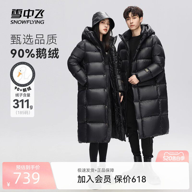 雪中飞黑曜石系列2026秋冬男女情侣长款鹅绒超厚大码羽绒服外套