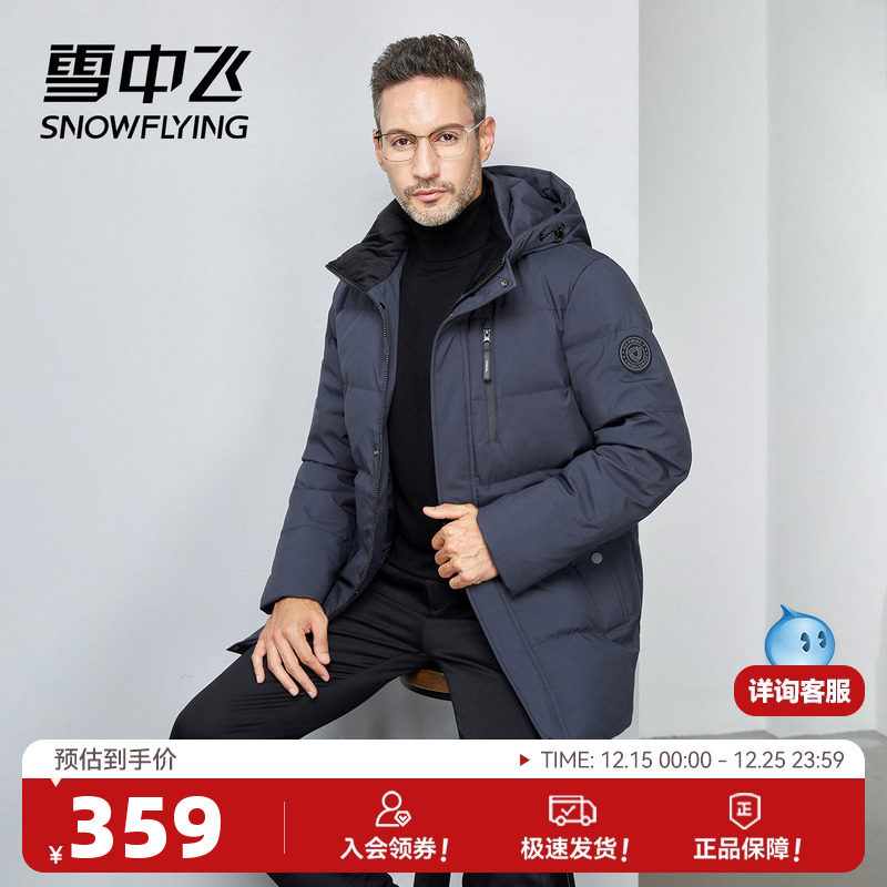 2024中老年羽绒服雪中飞连帽