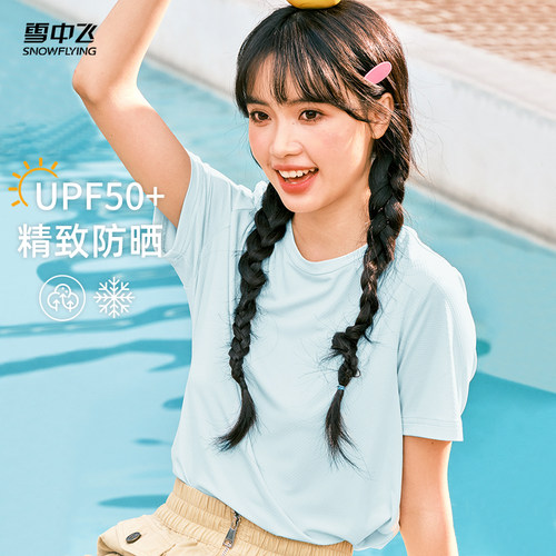 雪中飞夏季短袖女凉感防晒t恤