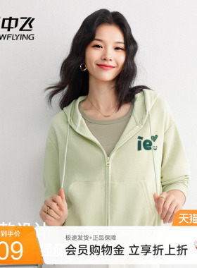 雪中飞绿色卫衣女春季2026新款韩系休闲上衣小个子短款开衫外套PC