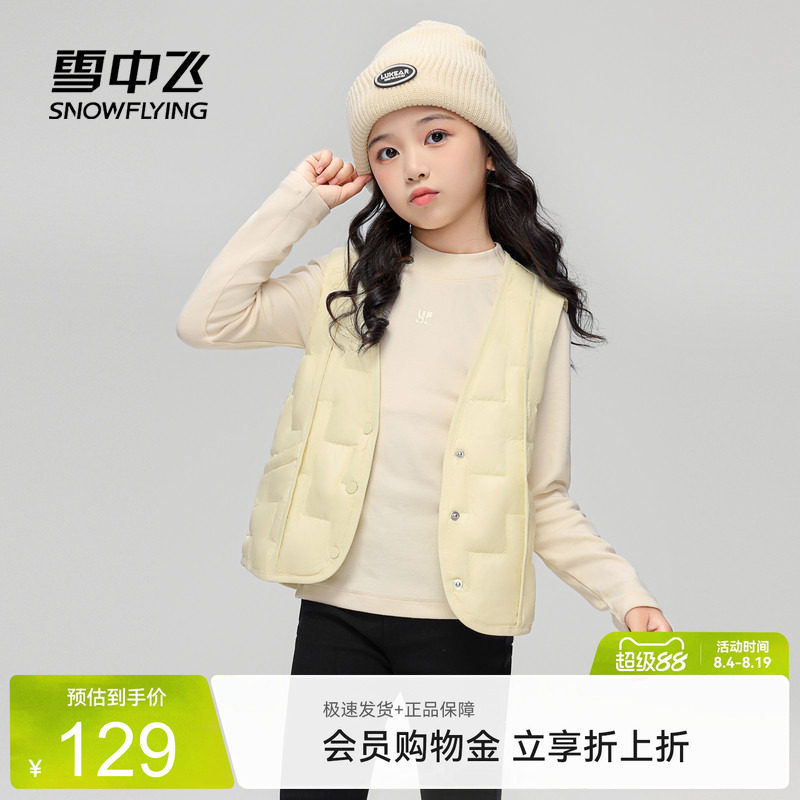 雪中飞2026秋新款男女童装轻薄羽绒马甲可爱保暖内胆舒适柔软轻便