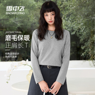 女士抗菌磨绒打底衫 雪中飞正肩长袖 t恤女春秋内搭上衣2025新款