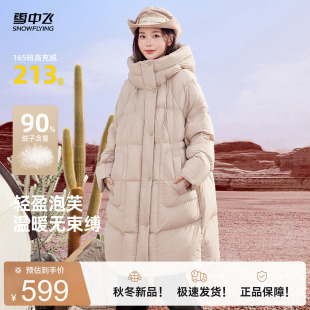 雪中飞2026冬新款女士中长款飘带学院风羽绒服泡芙款柔软连帽