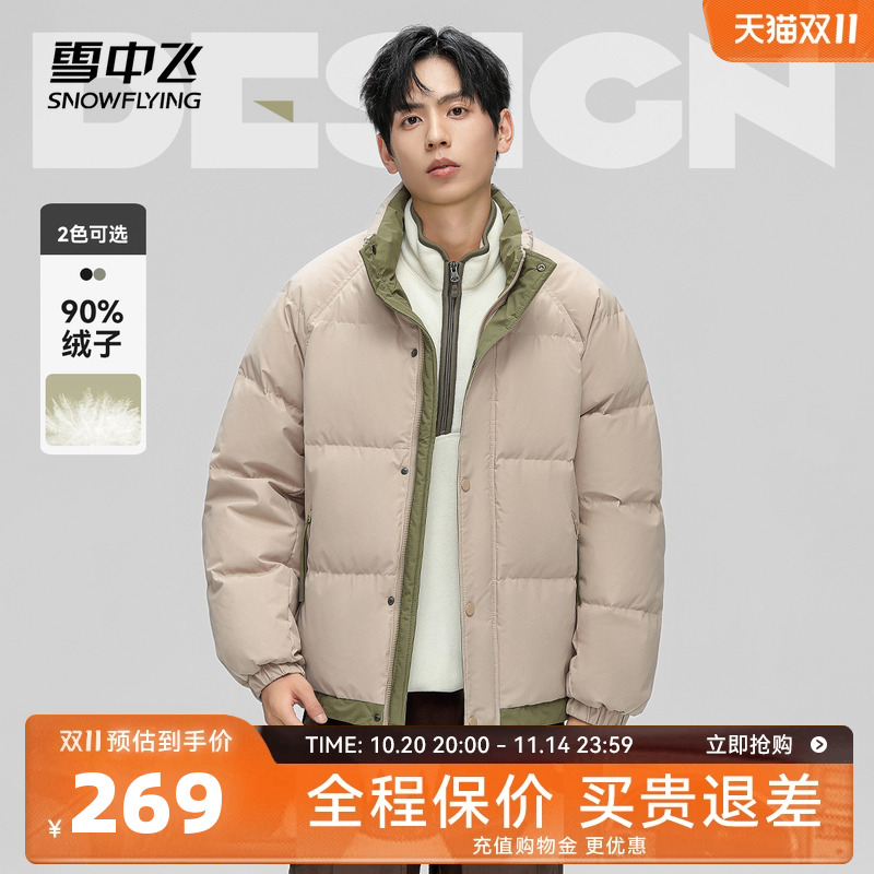 潮流李玲休闲潮流男士羽绒服