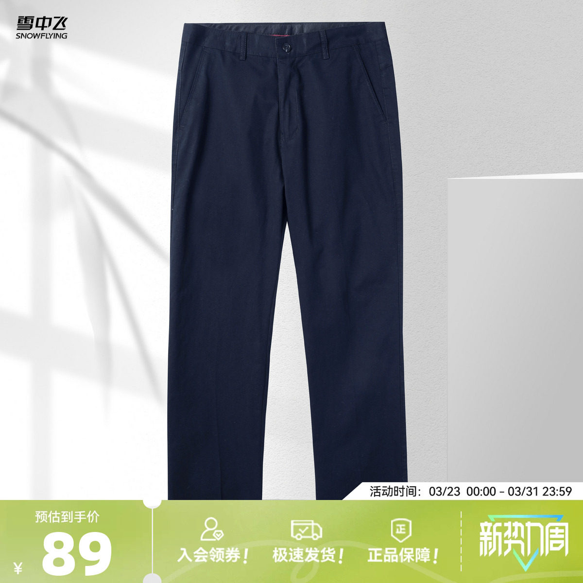 雪中飞26春季新款女士休闲裤直筒简约黑色百搭西裤经典显瘦挺括W