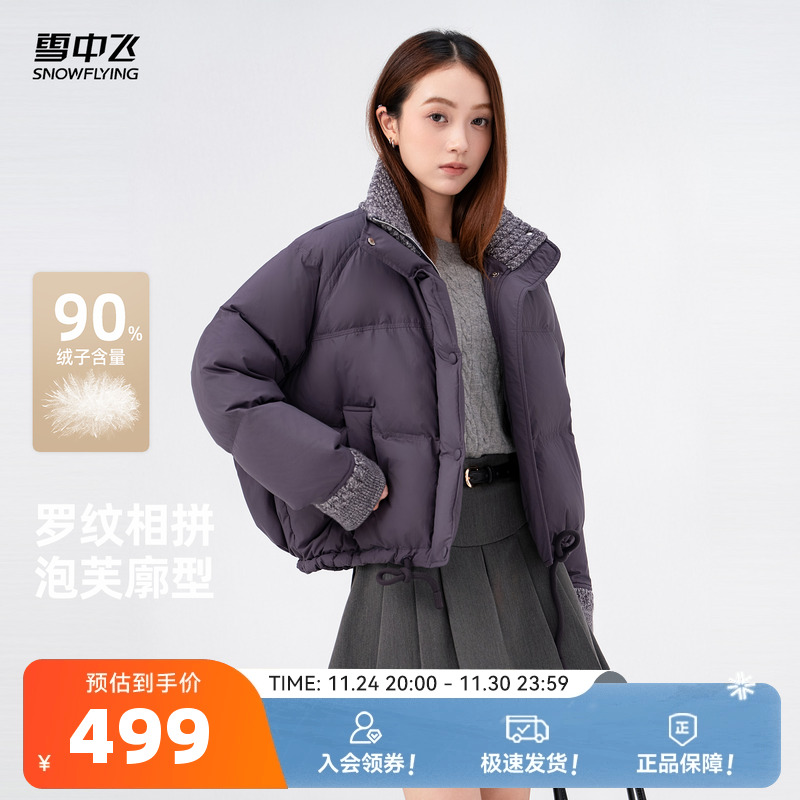 雪中飞廓形泡芙女士羽绒服