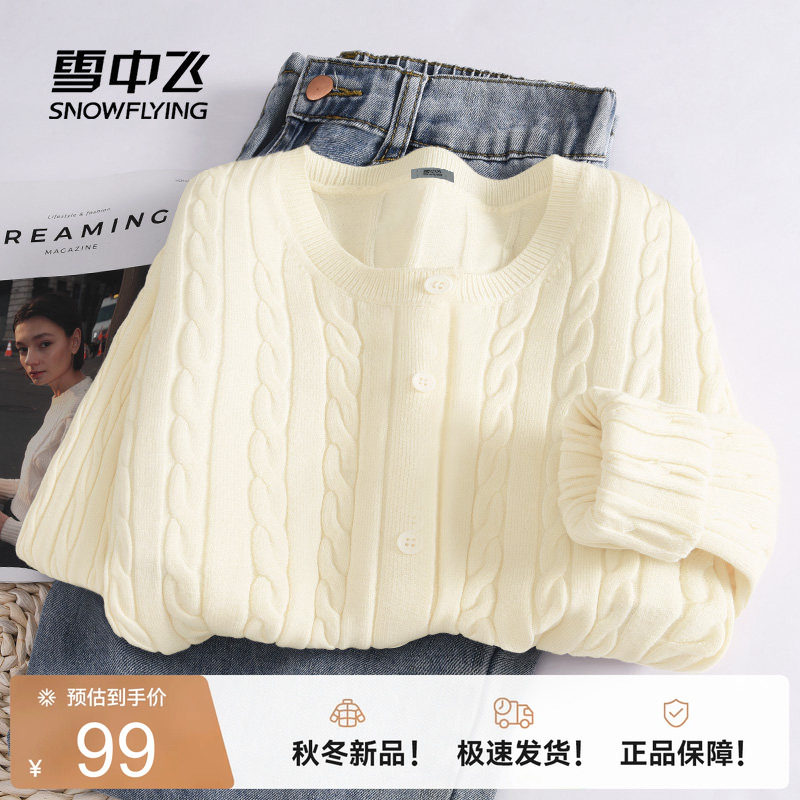 雪中飞毛衣女2026新款秋季韩系慵懒穿搭女士秋装针织衫开衫外套PC