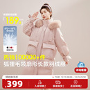雪中飞25秋冬韩版热销女廓形狐狸毛长羽绒服厚外套粉色甜美