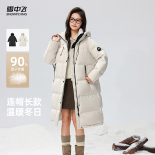 雪中飞26年冬季女士中长款连帽韩版廓形羽绒服百搭时尚运动加厚