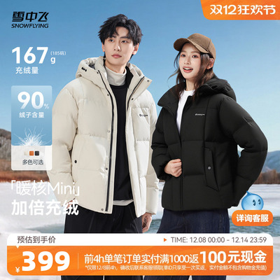 雪中飞户外立领连帽羽绒服