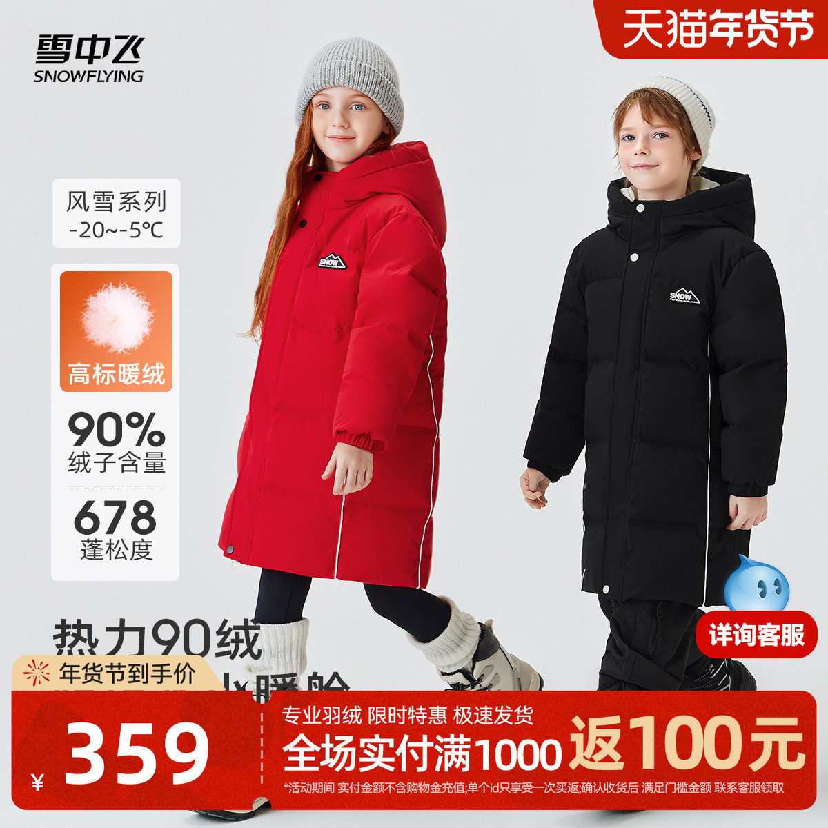 雪中飞2025冬新款儿童羽绒服时尚中长款男女童连帽户外保暖连帽