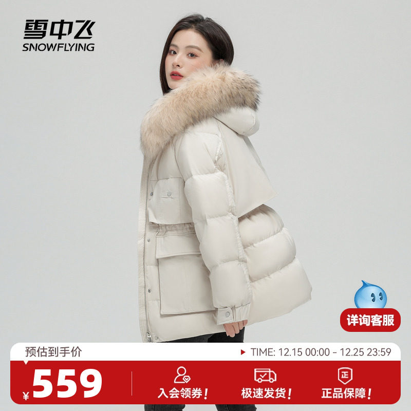 雪中飞2025秋冬新款女士短款羽绒服貉子毛大毛领加厚小个子显高暖