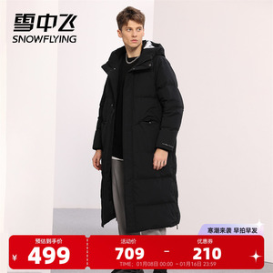 雪中飞秋冬时尚男女情侣过膝长款加厚防寒防风男羽绒服潮