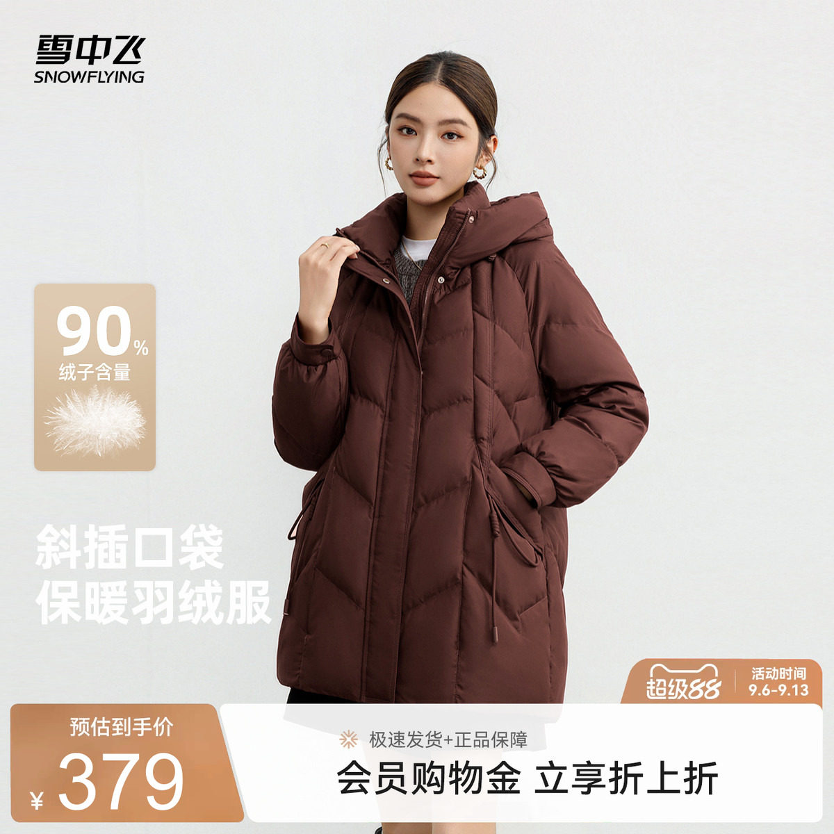 雪中飞时尚简约女士中款羽绒服