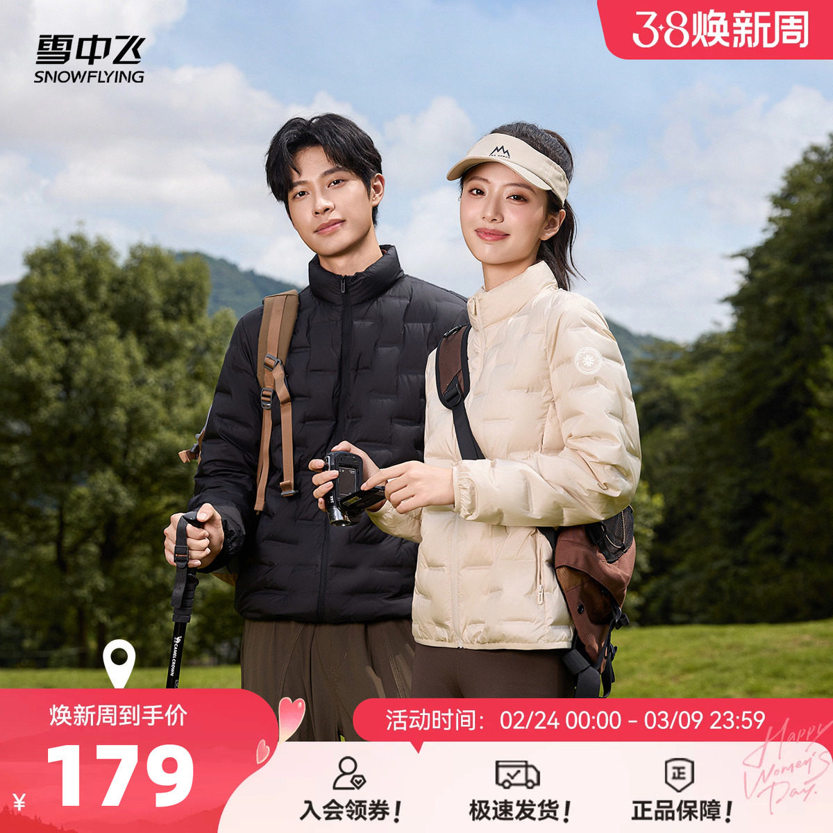 雪中飞2026春新款情侣蓬松短款羽绒服男女款好看休闲百搭通勤保暖