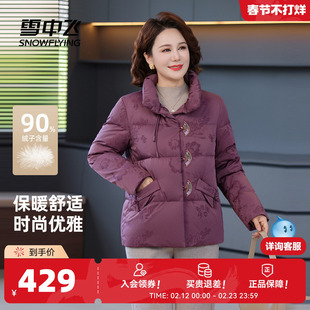 雪中飞2026春新款女士羽绒服优雅时尚暗花新中式保暖国风外套
