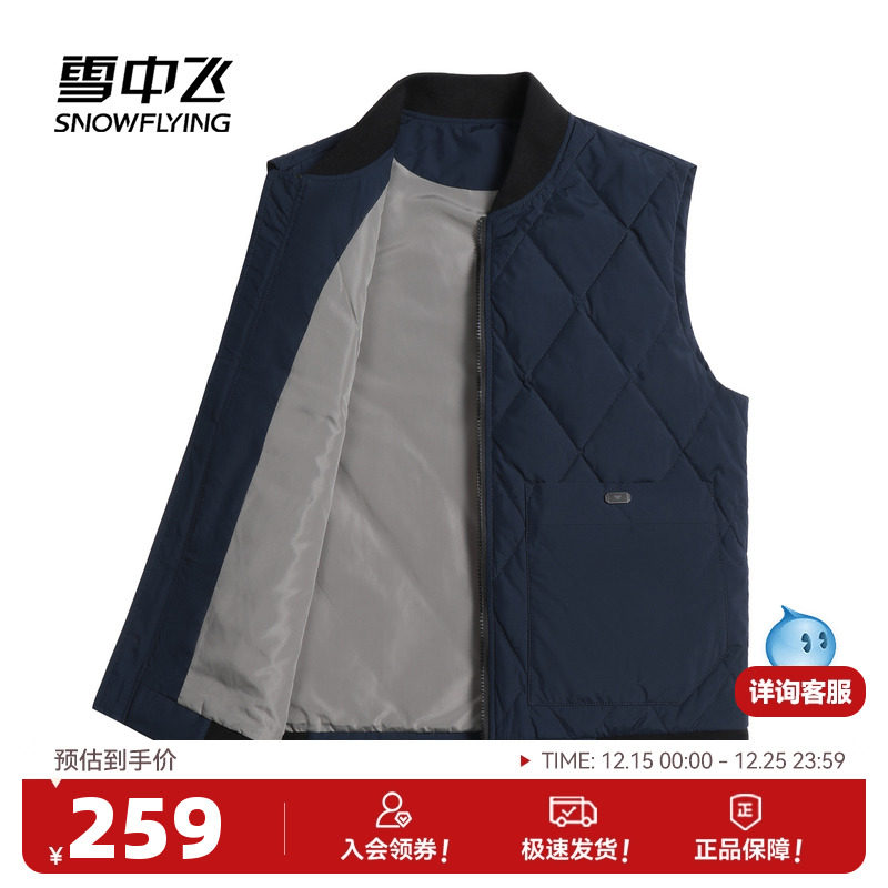 雪中飞2025冬新款男士羽绒马甲棒球领时尚百搭商务经典日系简约W