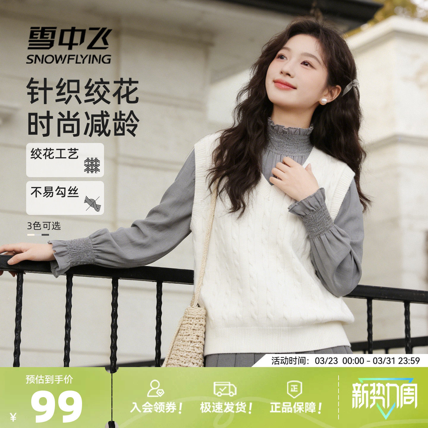 雪中飞针织背心女早春穿搭26新款韩版高级感叠穿马甲女士针织衫PC