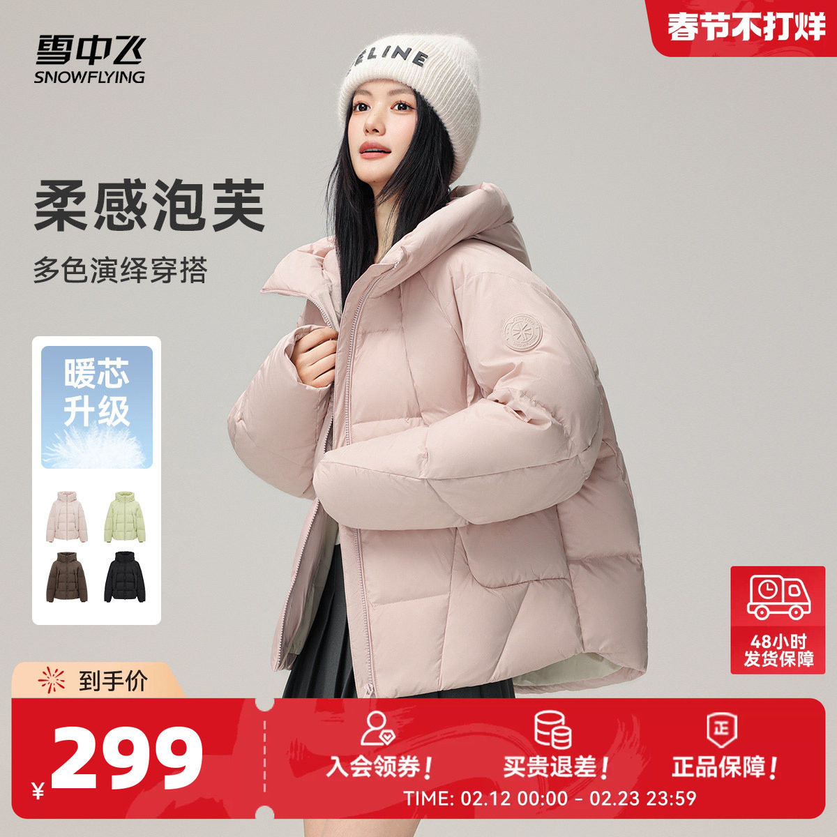 雪中飞2026春新款女士短款连帽羽绒服廓形时尚小个子宽松保暖外套