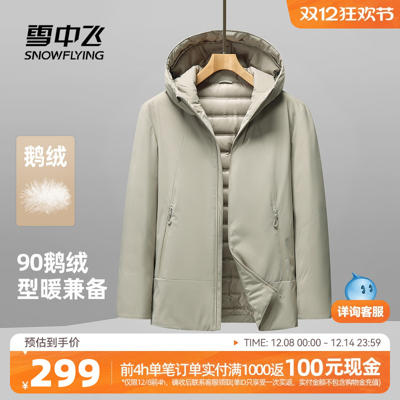 雪中飞男士户外机能风羽绒服