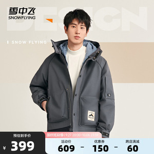雪中飞2023秋冬新款连帽山系工装拼接保暖运动舒适男式羽绒服