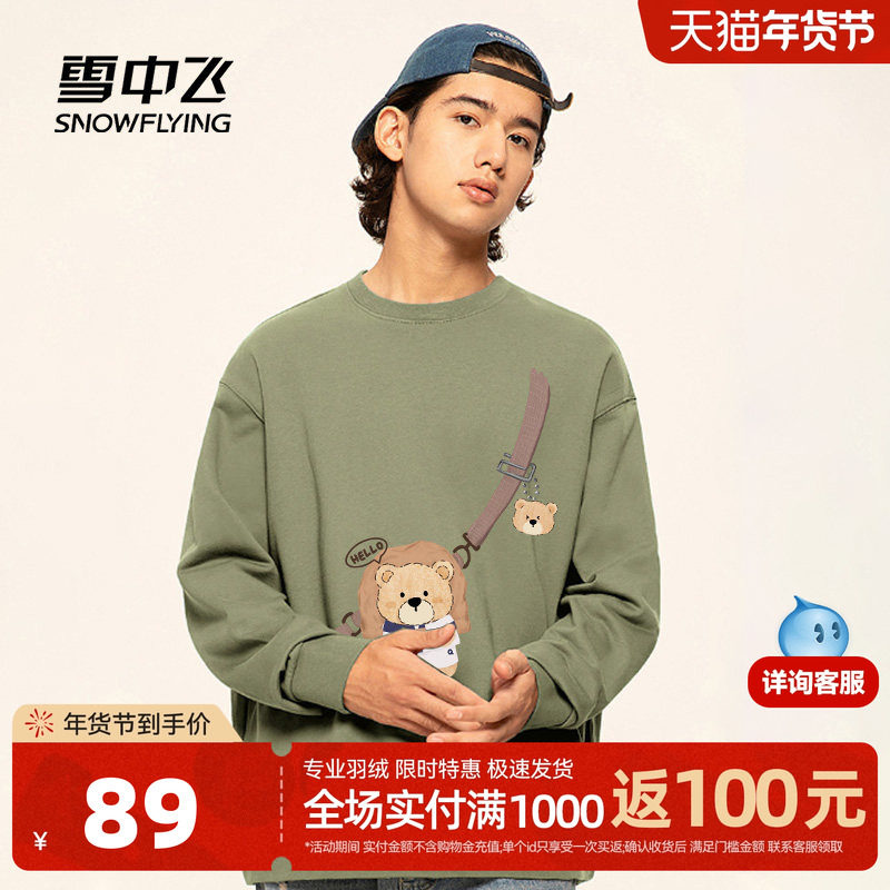 雪中飞仿羊羔绒卫衣男2025冬季新款男女同款加绒加厚圆领外套PCD