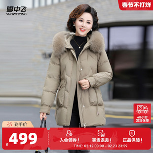 雪中飞2026春新款女士妈妈款短款连帽羽绒服大毛领时尚洋气温柔