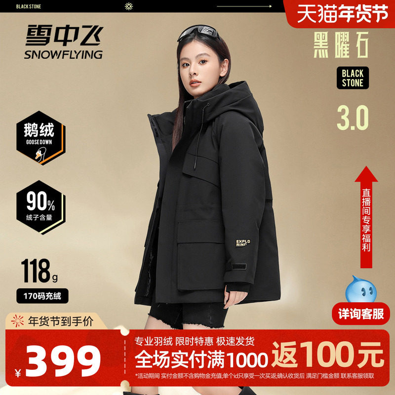 【黑曜石鹅绒服】雪中飞26春新款短款羽绒服连帽精致保暖工装气质