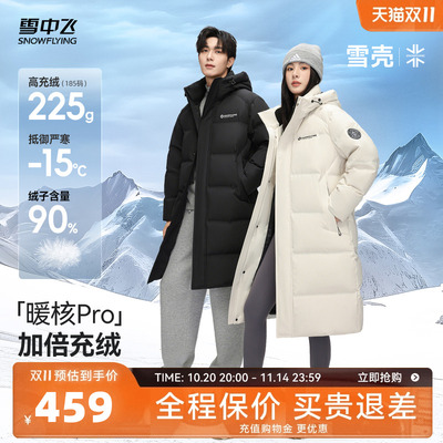 雪中飞加厚保暖羽绒服