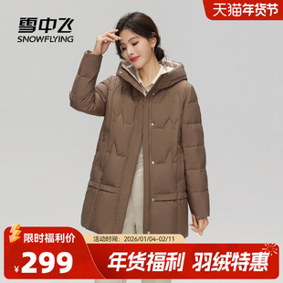 雪中飞2026春新款女士中老年妈妈短款羽绒服连帽简约防风保暖