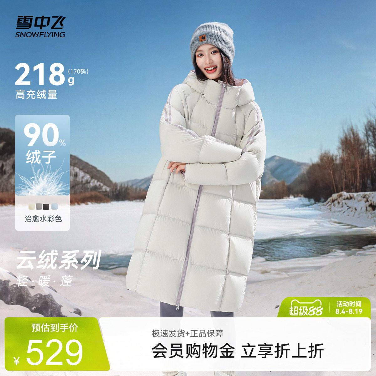 雪中飞条纹撞色韩系女士羽绒服