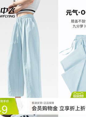 雪中飞韩系高腰显瘦九分萝卜裤女
