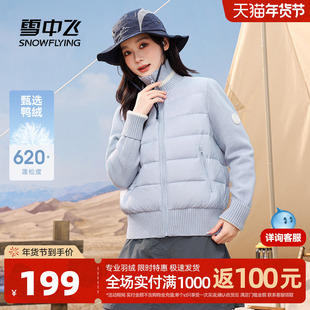 雪中飞2025冬新款女士轻薄羽绒服设计针织质感时尚休闲通勤百搭