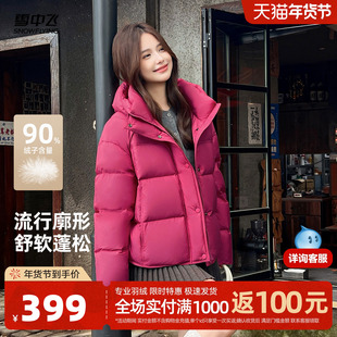 【王玉雯同款】雪中飞25冬新款云朵系列羽绒服小个子女冬面包服