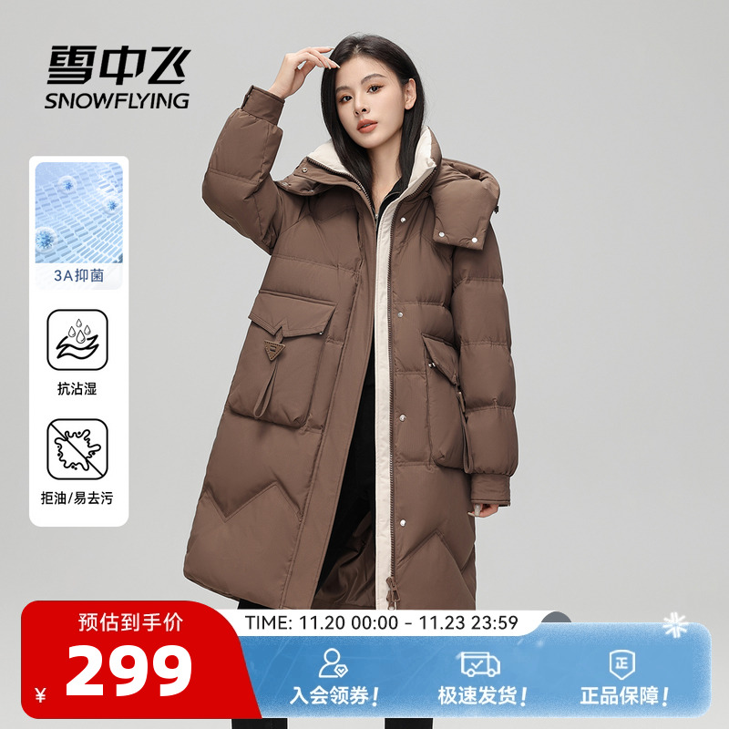 阔版中长款羽绒服雪中飞可脱卸帽