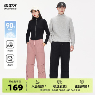 松紧抽绳抗寒 功能性防泼水易去污工装 雪中飞2025秋新款 女羽绒裤