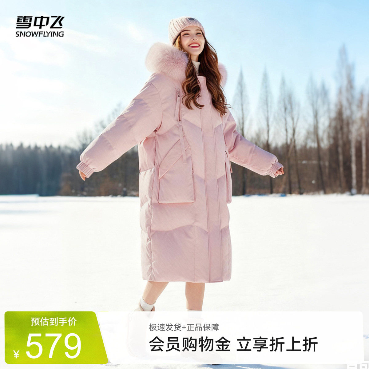 雪中飞2026秋冬女士时尚宽松狐狸毛领长款羽绒服韩版保暖抗寒百搭