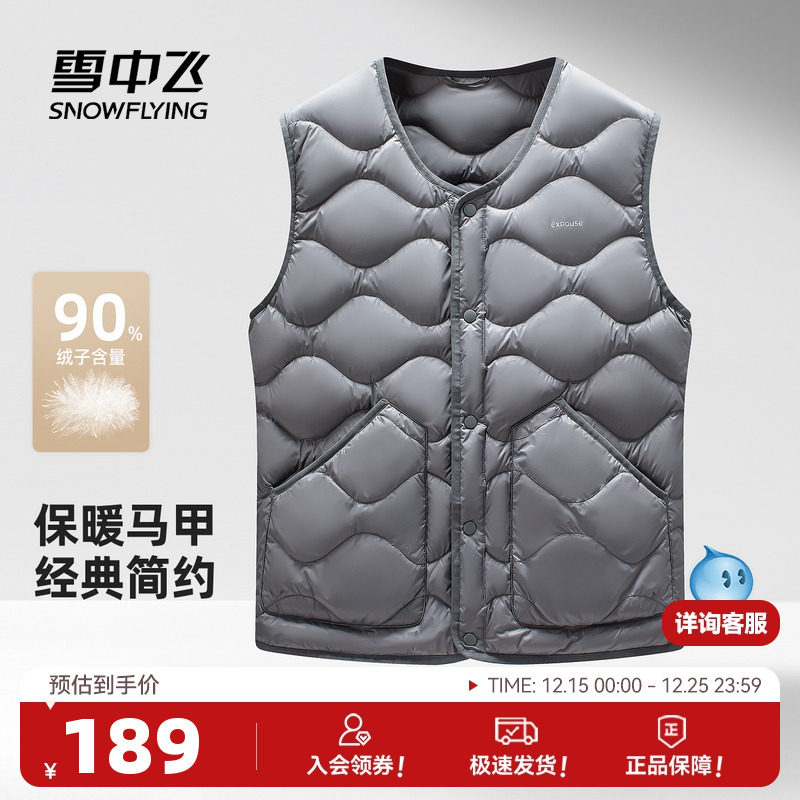 雪中飞2025冬新款男士短款圆领羽绒马甲商务运动休闲保暖背心