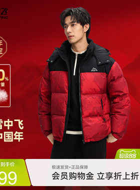雪中飞2026夏新款男士短款羽绒服新年红面包服休闲时尚加厚大码